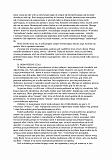 Anton Szandor LaVey - Biblia Szatana_page-0048